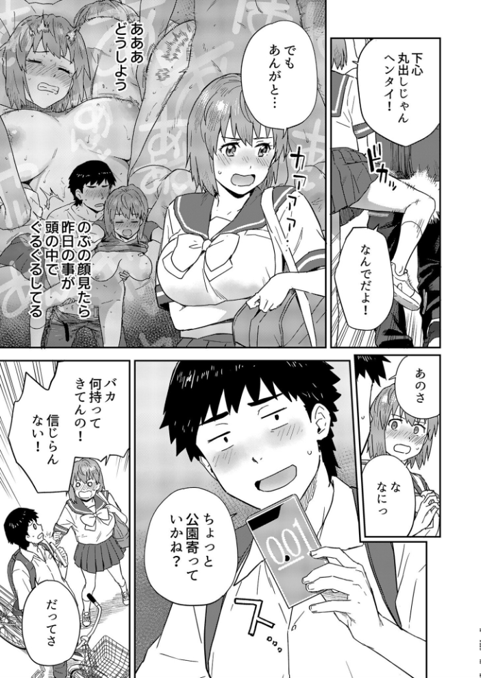 馴染みのセフレ(2)【18禁】 藤本いくら サンプル画像