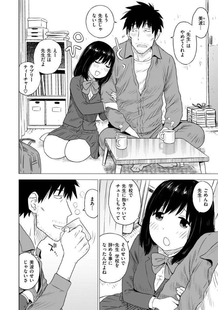 再逢 かるま龍狼 サンプル画像