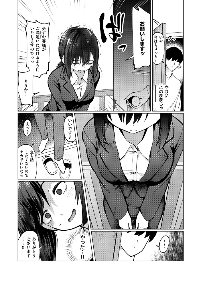 ギリギリ  硝子歩行 サンプル画像