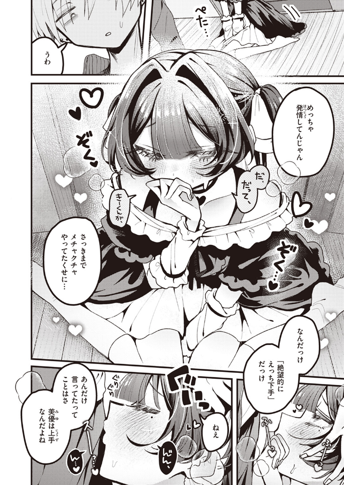 カワイイカノジョ 多紋サカキ サンプル画像