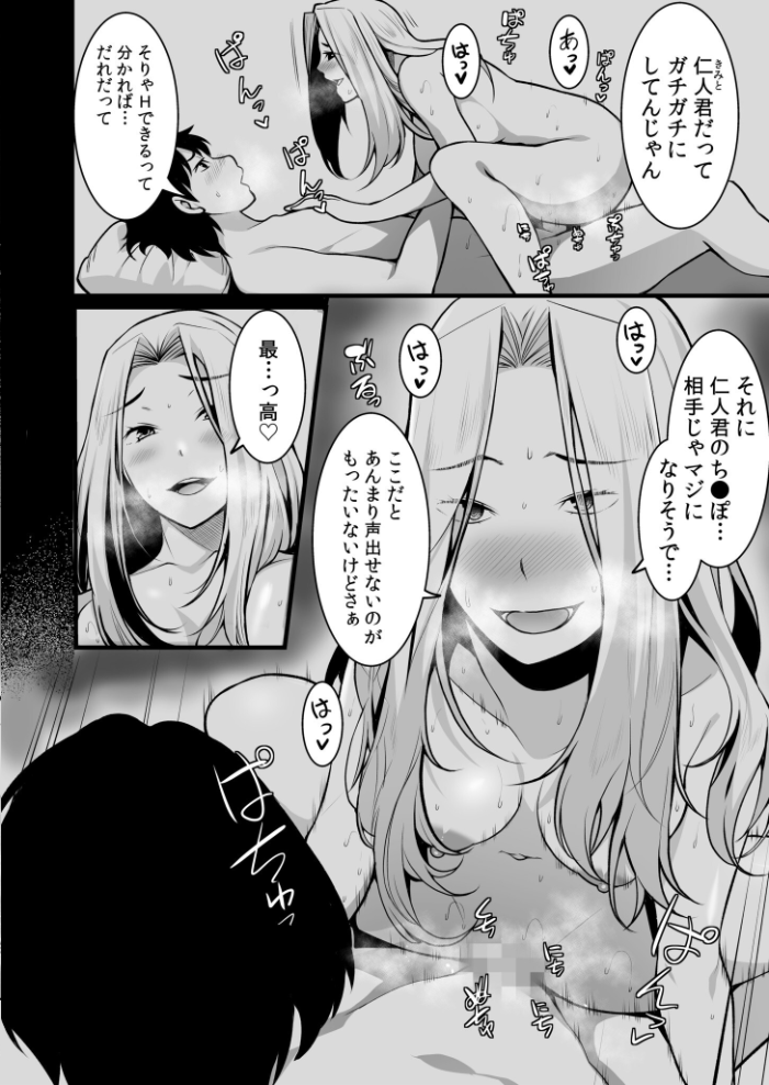 【超ボリューム全集】墜とされた学生妻&ワケあり女子 桐生真澄セレクション【デジタル特装版】 桐生真澄 サンプル画像