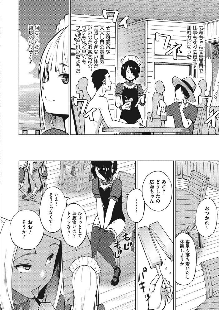 ヤリざかり乙女 蛹虎次郎 サンプル画像