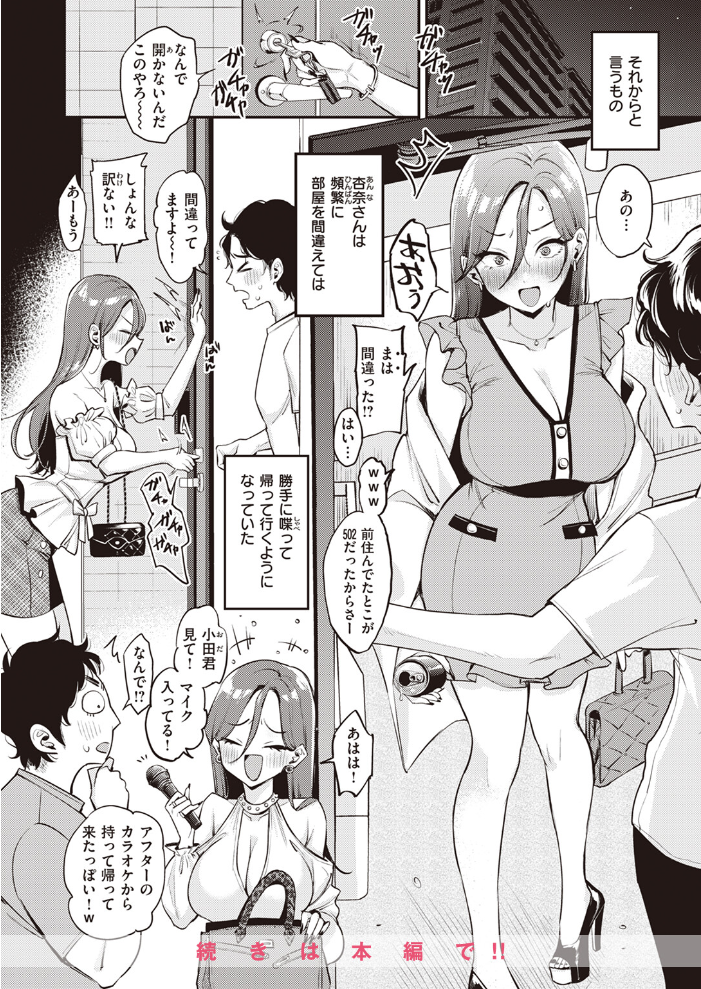 COMIC快楽天 2024年06月号 雲呑めお YUG もじゃりん 背中が尻 アシオミマサト 村田蓮爾 日吉ハナ 西沢みずき おおおおありくい 層積 平丸あきら エロ井ロエ アサオミ志群 吉田Killy 夢叶羽どどどちゃん ゆりしましろ サンプル画像