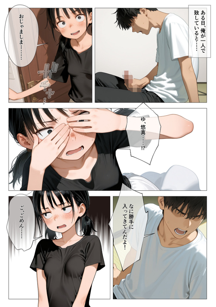 営業成績王になった俺が生意気な新卒ギャルを分からせた話 モザイク版【hentai エロ漫画】 サンプル画像