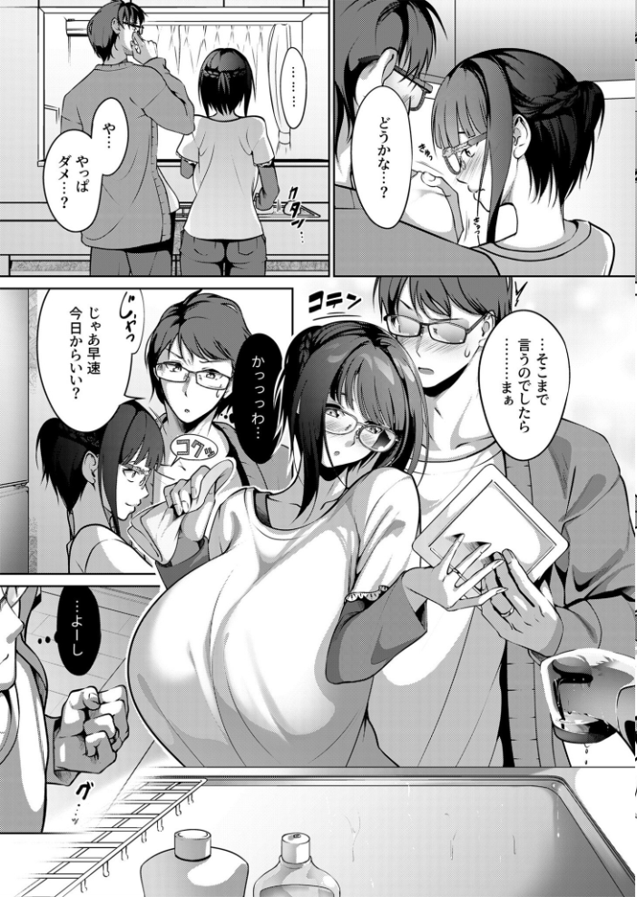 妊活ポリネシアンセックス〜〇日後に孕みたがる俺の妻〜【18禁】 みそおでん サンプル画像