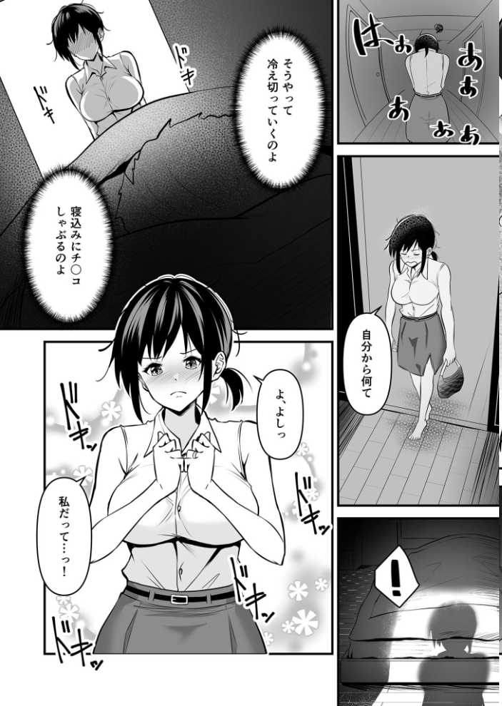 【合冊版】ヨイノアヤマチ【特典描き下ろし付き】【18禁】  さしみ サンプル画像