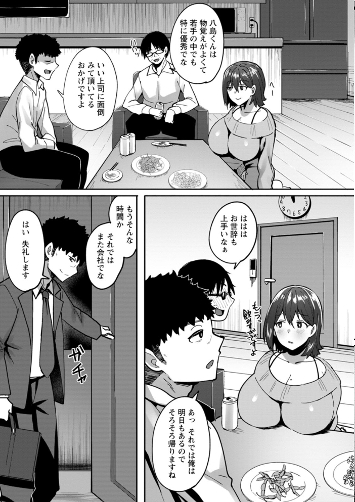 肉妻はネトラレル  すかいれーだー サンプル画像
