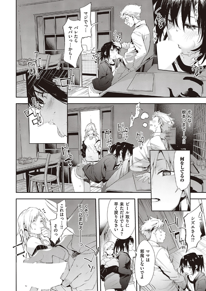 どっちがいいのっ！  かろちー サンプル画像