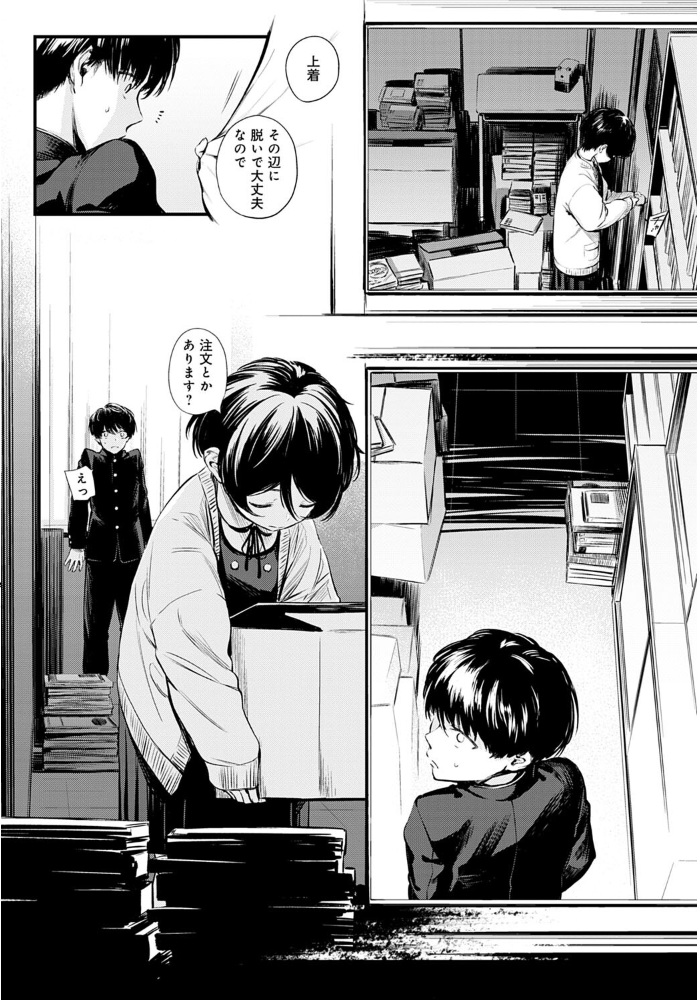図書委員さんの裏メニュー  歯車 サンプル画像