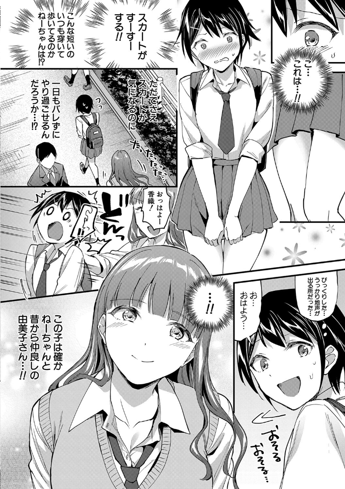 覚醒、痴女系ガールズ【1話試し読み付き】【FANZA限定特典】  九栗おいも MUJIN編集部 サンプル画像