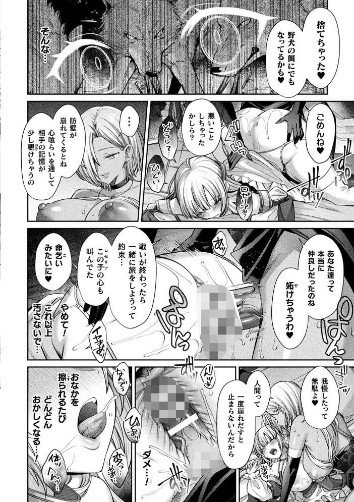 二次元コミックマガジン 人格排泄 意志なき肉人形と成り果てた正義の乙女Vol.2 尻戦車 水瀬揺光 はこまる 炸裂とろろ昆布 サンプル画像