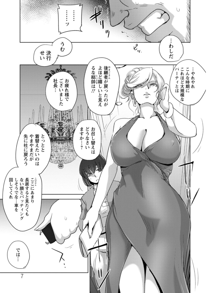凛辱蹂躙 デイノジ サンプル画像