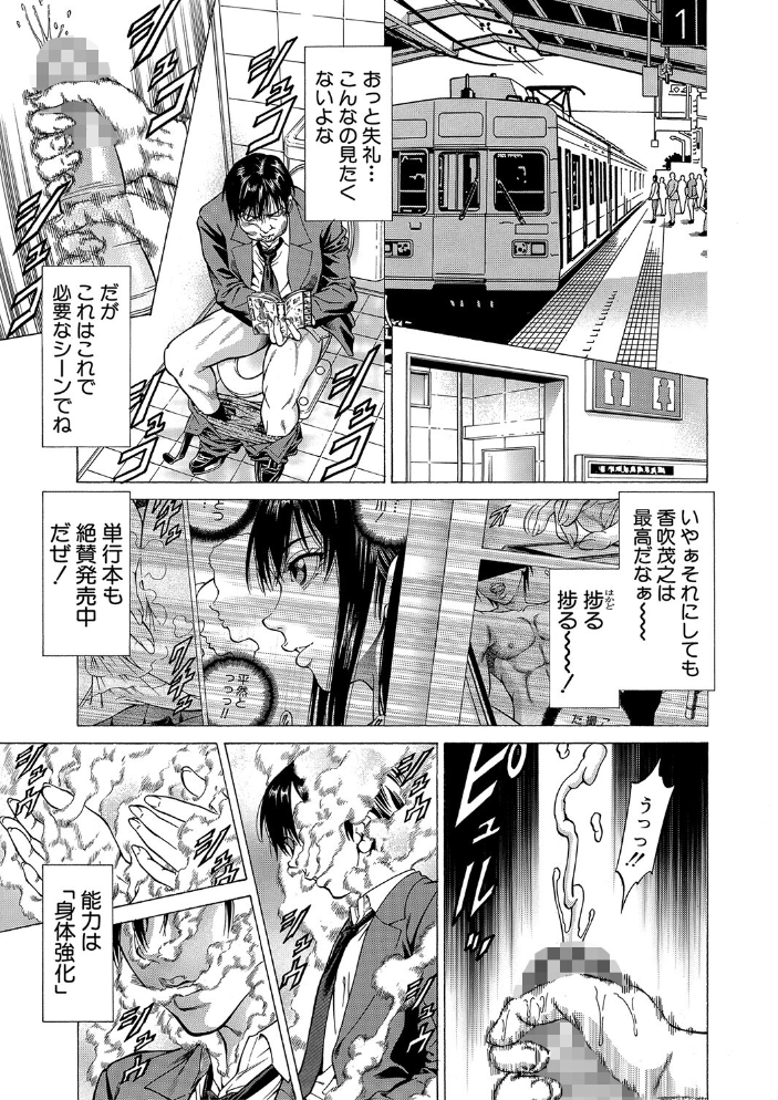 即絶頂【1話試し読み付き】 香吹茂之 MUJIN編集部 サンプル画像