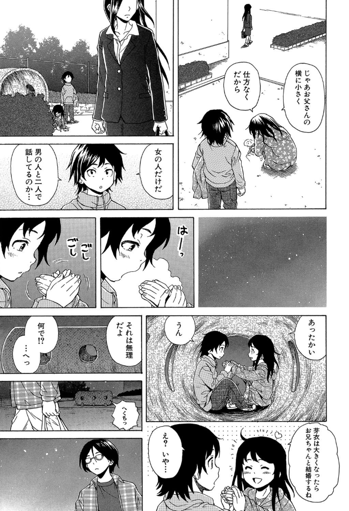 ふしだらな兄妹【1話立ち読み付き】 楓牙 MUJIN編集部 サンプル画像