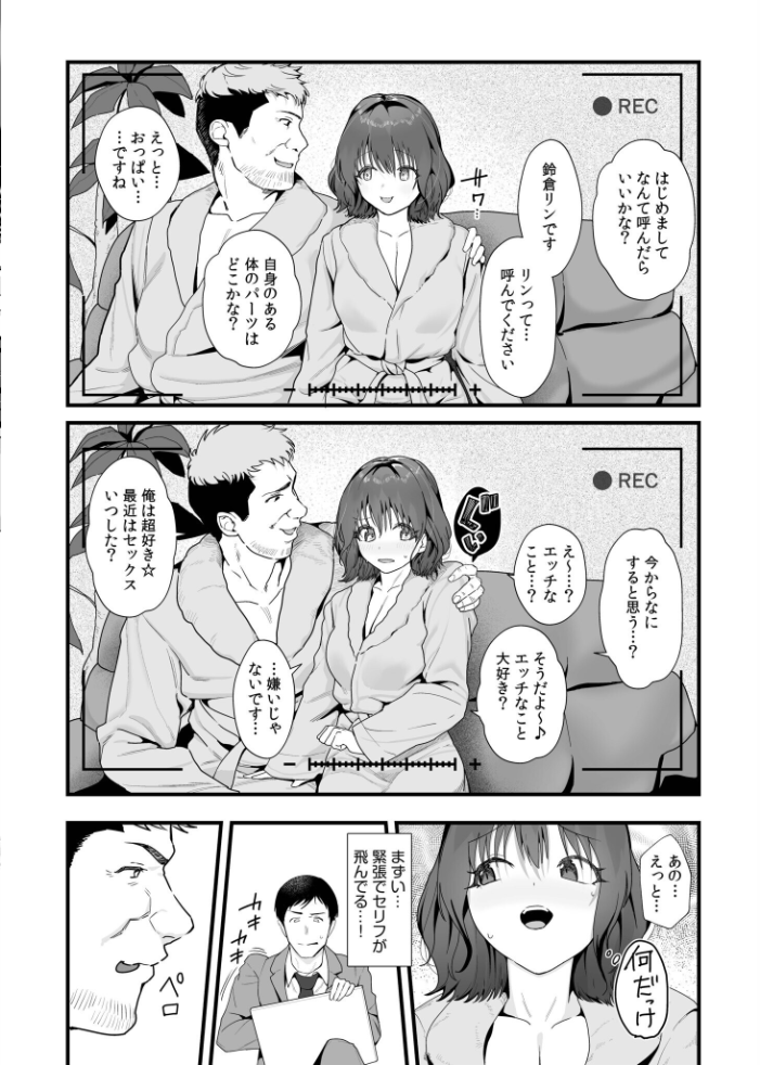 オンナはミンナ押しに弱い。《電子単行本》 【デジタル特装版】 茅乃井いの サンプル画像