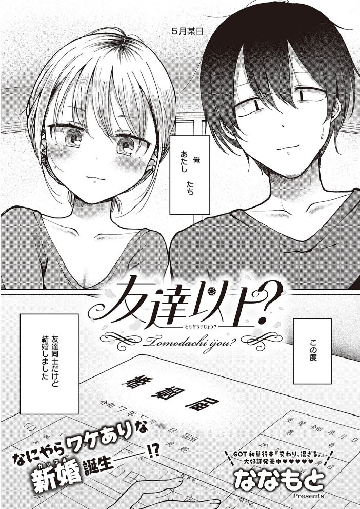 COMIC E×E 65【電子版限定特典付き】【FANZA限定特典付き】  源 睦茸 みな本 ヘリを らっこ RYO 岸虎次郎 emily アサヒナヒカゲ 永地 しんどう 希咲のあ いとまん かむC オギノサトシ たかよみ ななもと 京師すろた ment しおふう ぐれます Hiramedousa ぽんず犬キメラ kyoka microa 大根ヲロシ 坊橋夜泊 鮫ヶ島めが しめす クロウ 熊井ユイ サンプル画像