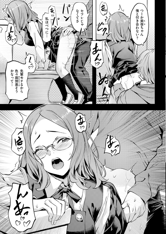 いけない美夜ちゃん 長頼 サンプル画像