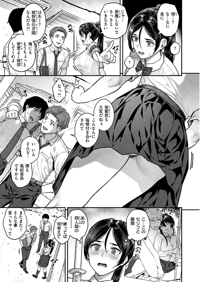 なりきりGirl【hentai エロ漫画】 サンプル画像