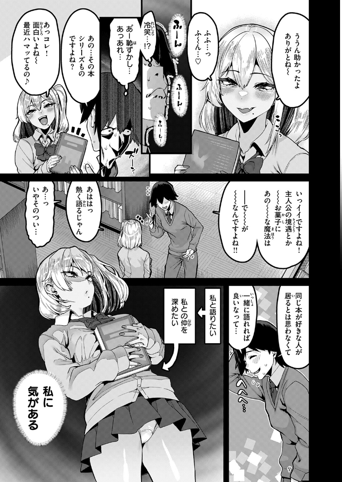 ふ〜ん は勘違いの合図【hentai エロ漫画】 サンプル画像