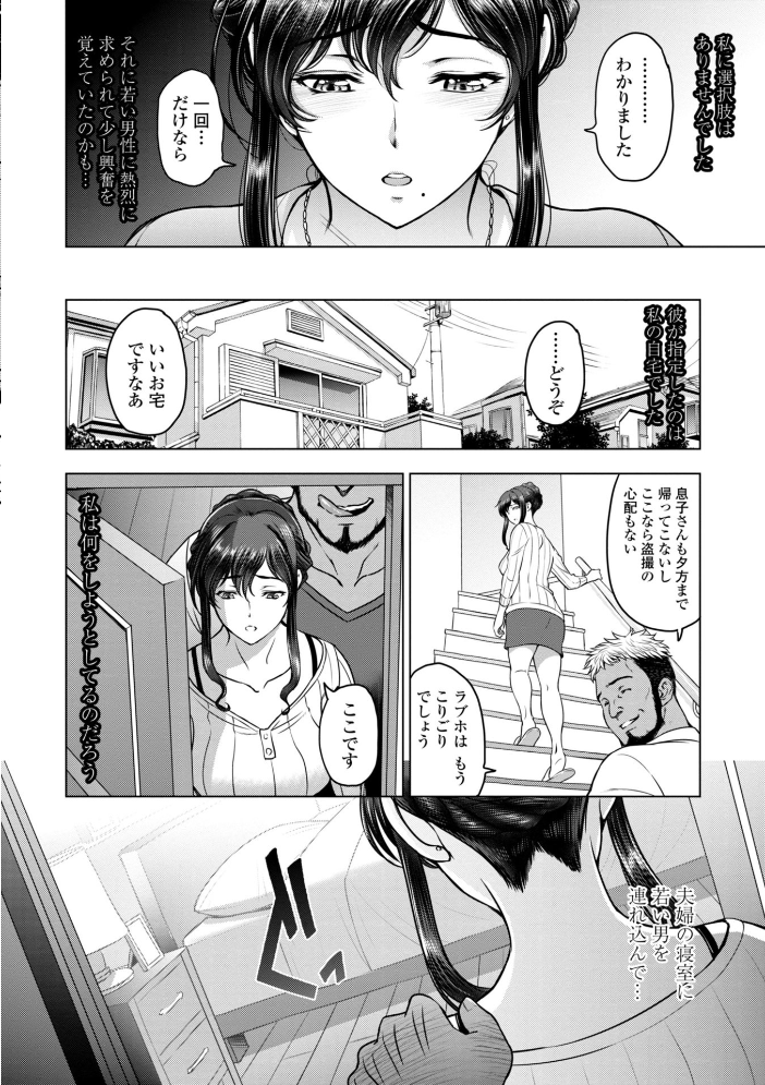 ねっとりネトラレ 美人妻淫肉調教 【通常版】  瀬奈陽太郎 サンプル画像