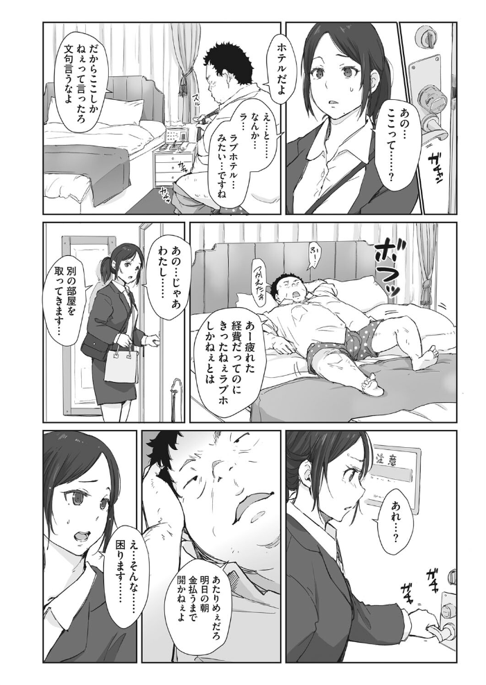 篠宮さんの憂鬱  あらくれ サンプル画像