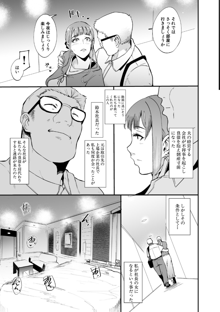 Web配信月刊隣の気になる奥さん vol.112【hentai エロ漫画】 サンプル画像