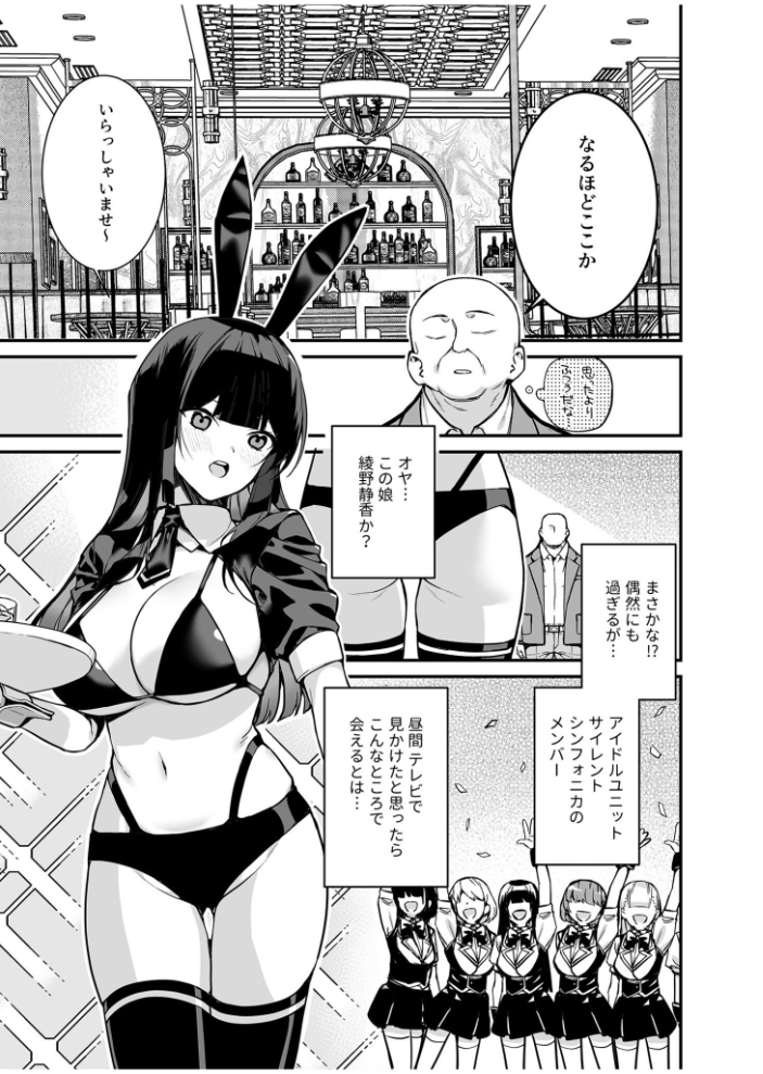 ウワサのVIPカード〜憧れのあの娘をヤりたい放題〜（1）【18禁】  たかとうすずのすけ サンプル画像