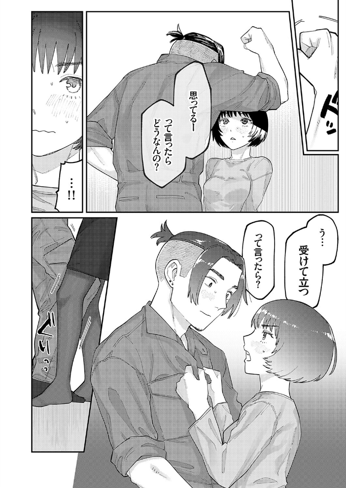 泥●酩酊沼澤さん ひげた サンプル画像