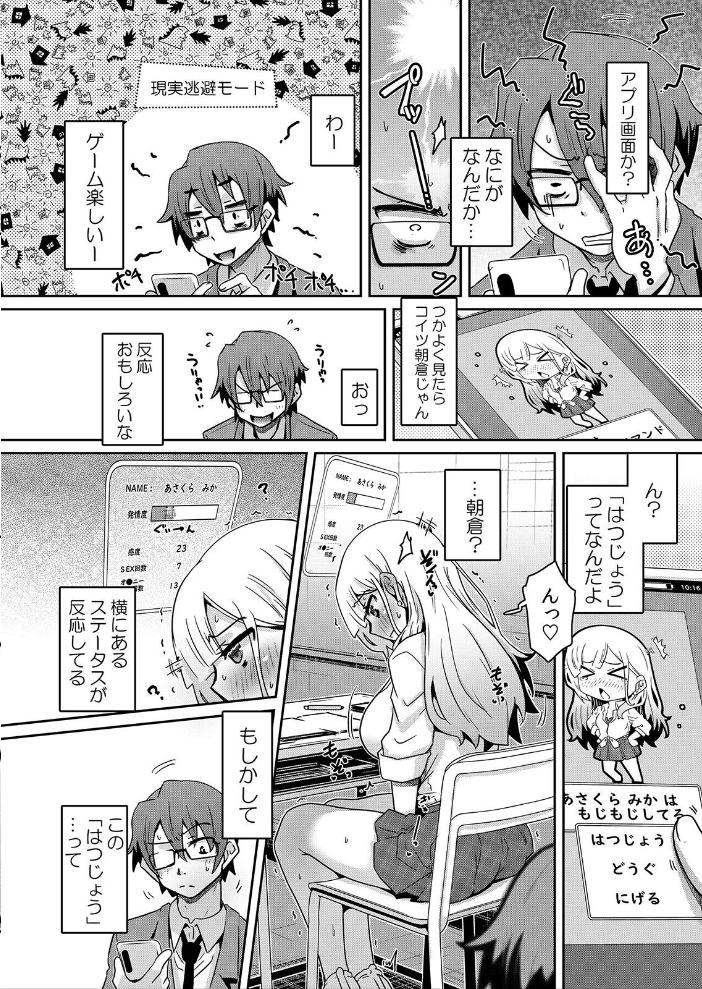 泥●ギャルと汗だくエッチ〜温泉合宿の夜「みんなにはマジ秘密だかんね…」 7【hentai エロ漫画】 サンプル画像