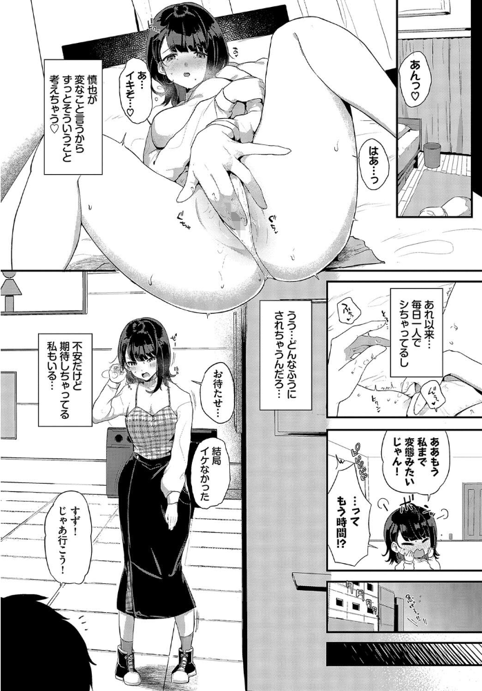 とろけてひらいて【電子オリジナルコミックス】【FANZA限定版】 佐藤ミズ コミックバベル編集部 サンプル画像