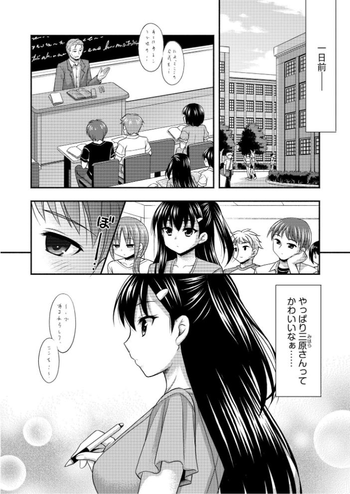お兄ちゃんので、エッチなコトして！おさななじみとハーレム生活！【合冊版】  忠之みょうし サンプル画像