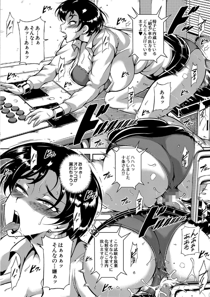巨尻シコママ性奴【1話試し読み付き】 スタン☆ゴイゴビッチ MUJIN編集部 サンプル画像