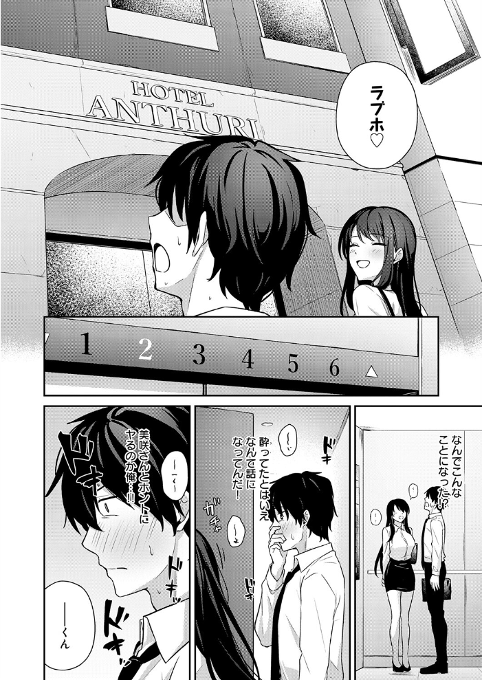 再会のあとには 天然いなり サンプル画像