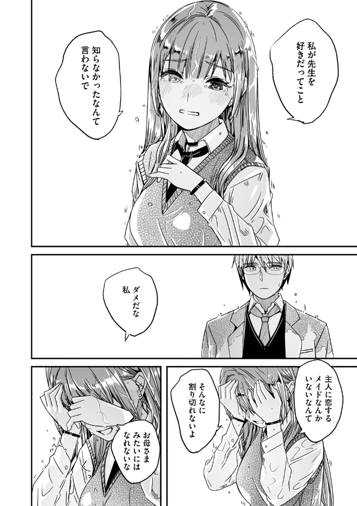 君は輝く月花のように 最終話 ぐすたふ サンプル画像
