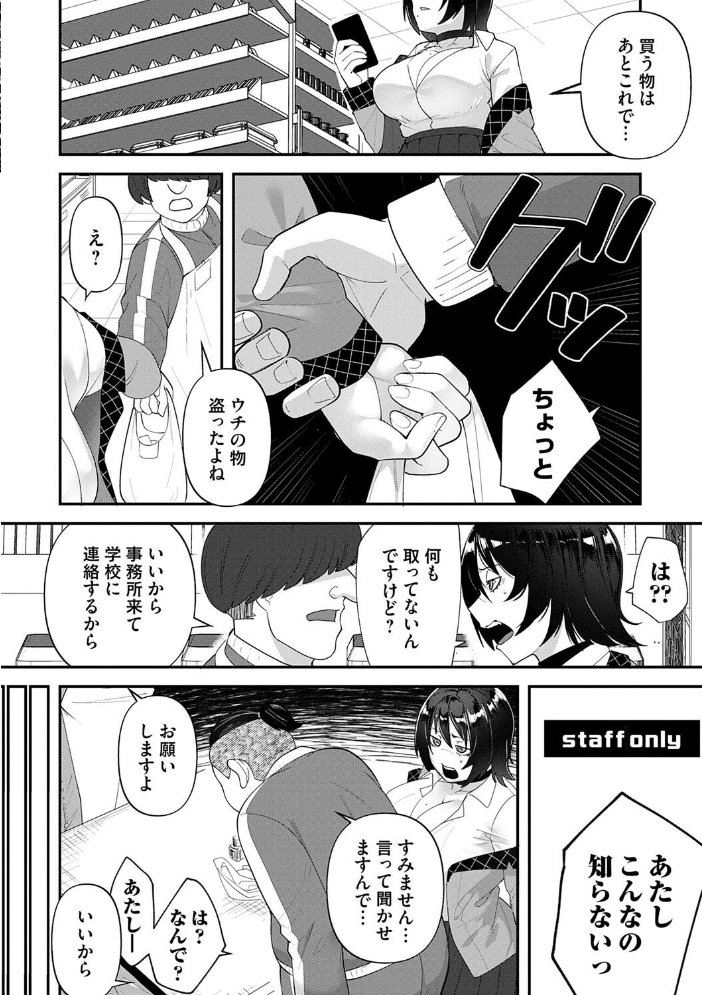 自己責任〜肉欲に堕ちる女たち〜【デジタル特装版】  東雲108 サンプル画像