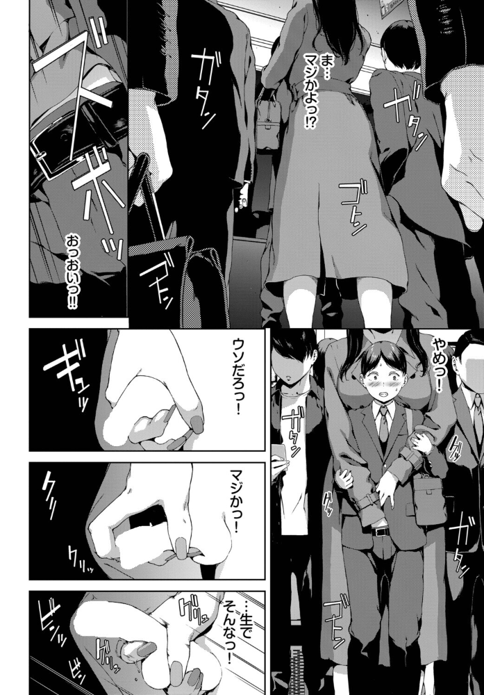 赤い爪の女  岩崎ユウキ コミックバベル編集部 サンプル画像