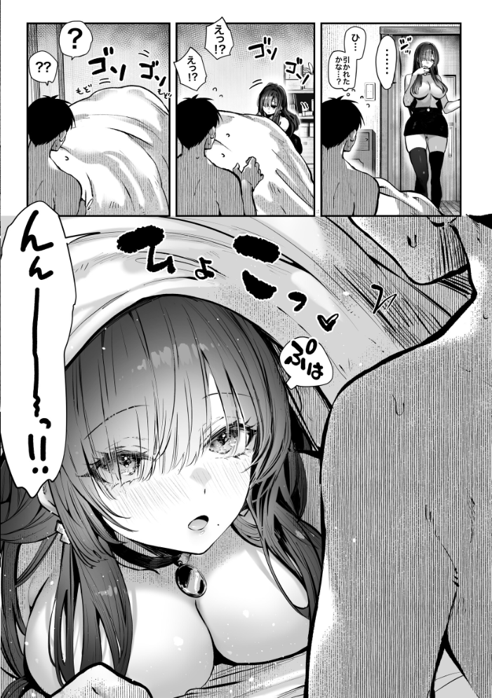教えてアゲル〜巨乳美人お姉さんと浪人生の僕の○○○なお話〜 2  パイレーツキャット サンプル画像