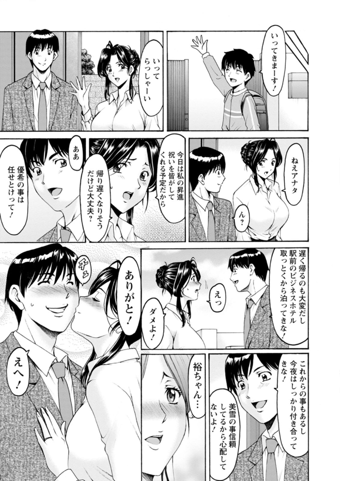 人妻の貌〜アナルを狩られた女たち〜 星野竜一 サンプル画像