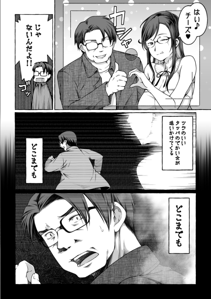 檸檬・パンツ・文学少女(5)【hentai エロ漫画】 サンプル画像