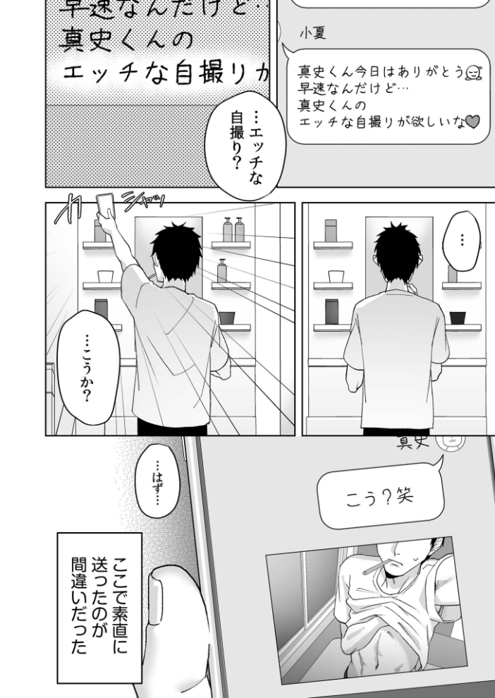 彼女のペットになりました(1)【hentai エロ漫画】 サンプル画像