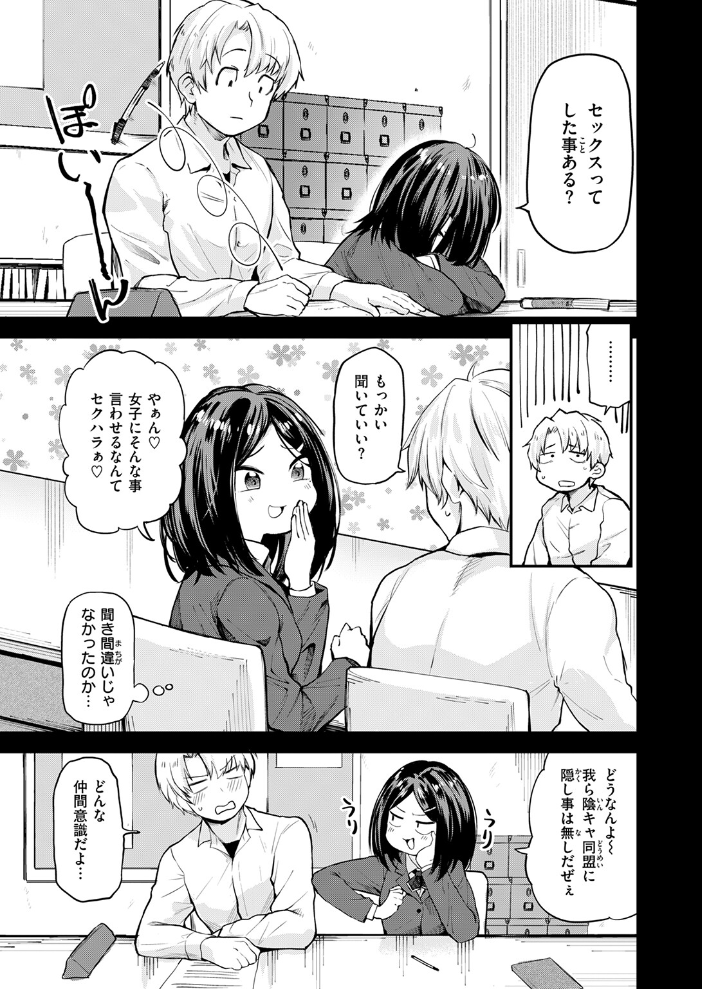 思春期のまにまに  橙織ゆぶね サンプル画像