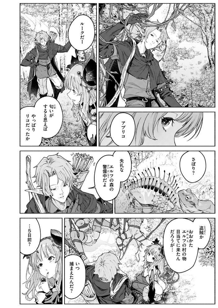 花蜜の庭 Croriin サンプル画像