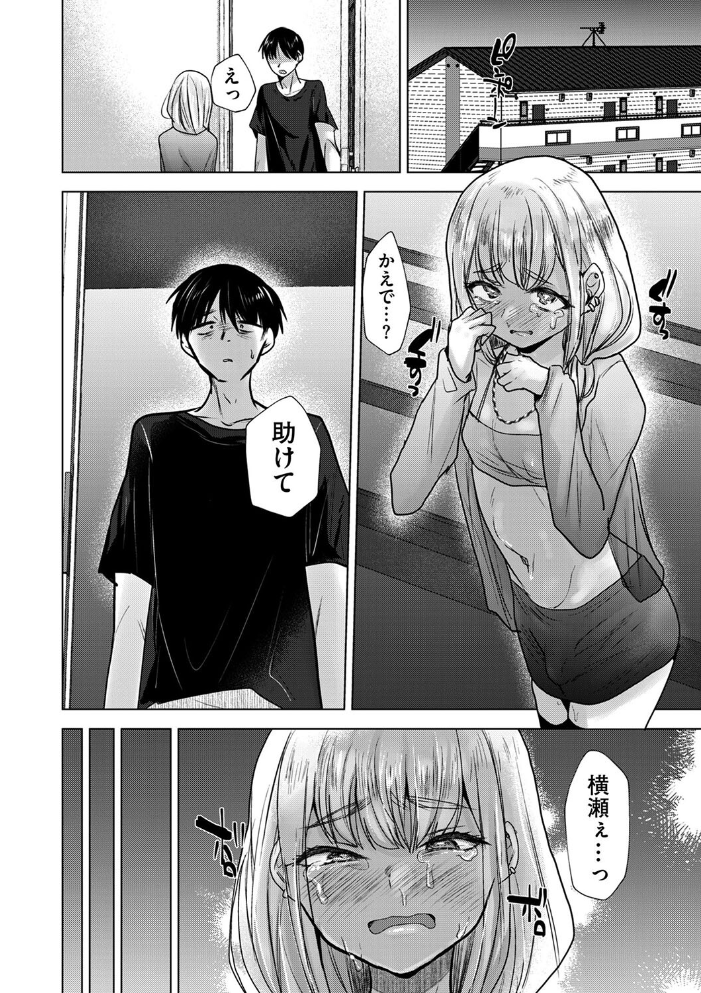 俺だけは本当のキミを知っている たかし サンプル画像