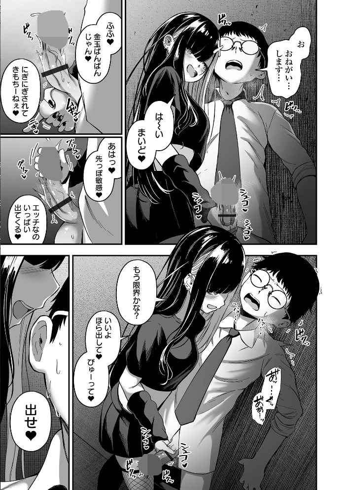 売りの女 単行本版 ヌカきゅーり 一水社編集部 サンプル画像