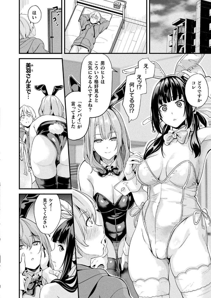 同居する粘液―2体目― 最終話【単話】 DATE サンプル画像