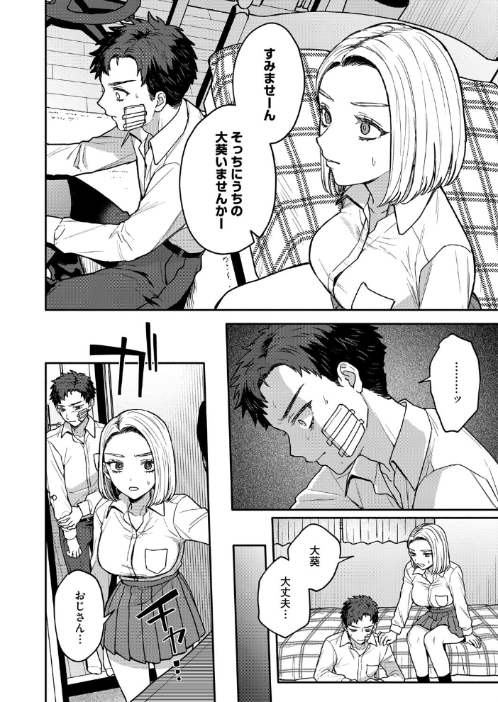 似たもの同士 モコ田 サンプル画像