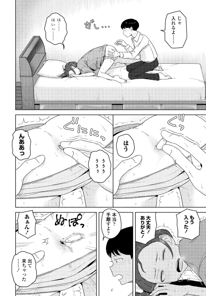 シゴデキ同期の頼みごと  はがー サンプル画像