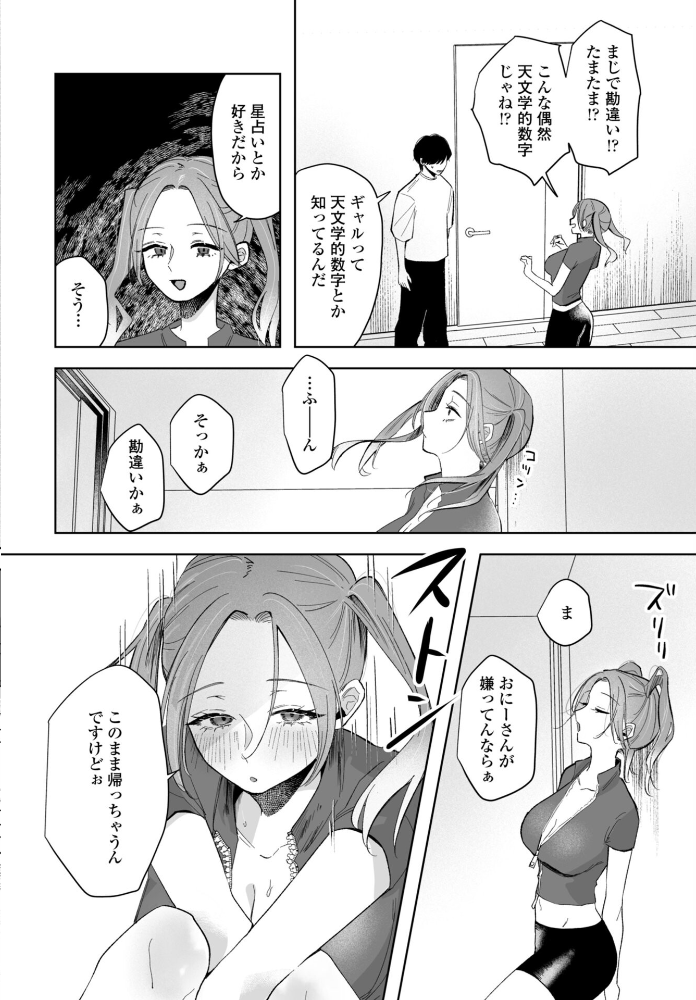 朝露デリバリー  潮屋こるり サンプル画像