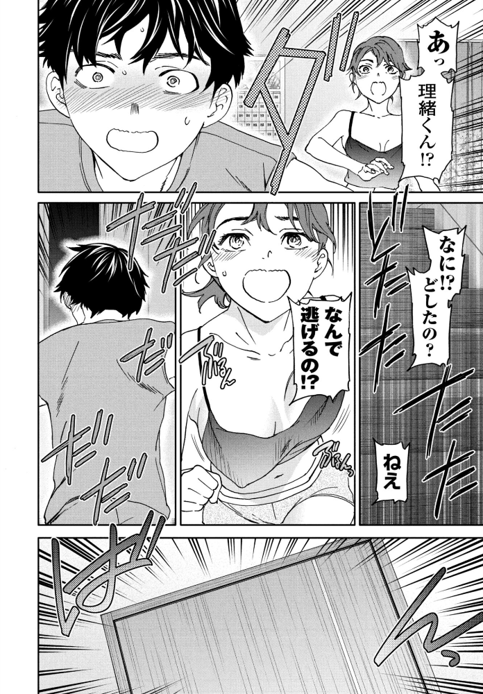 逃走失敗  Cuvie サンプル画像
