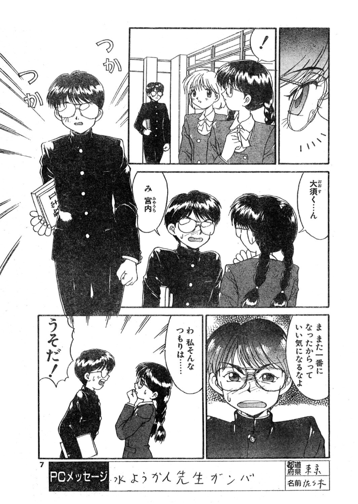 COMICペンギンクラブ1995年2月号  時緒翔 水ようかん 長谷部一成 飼葉駿 新体操会社 亜麻木硅 わたなべよしまさ 唯登詩樹 悠理愛 かわもりみさき ちゃたろー 上藤政樹 ひでSAN マイケル原腸 恋緒みなと サンプル画像